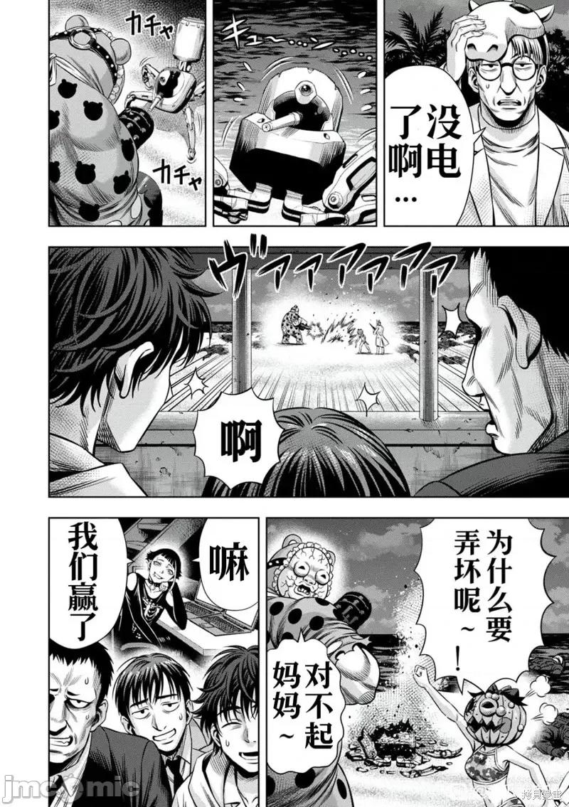 南瓜魅夜 南瓜魅夜连载101话试看.zip 第13页