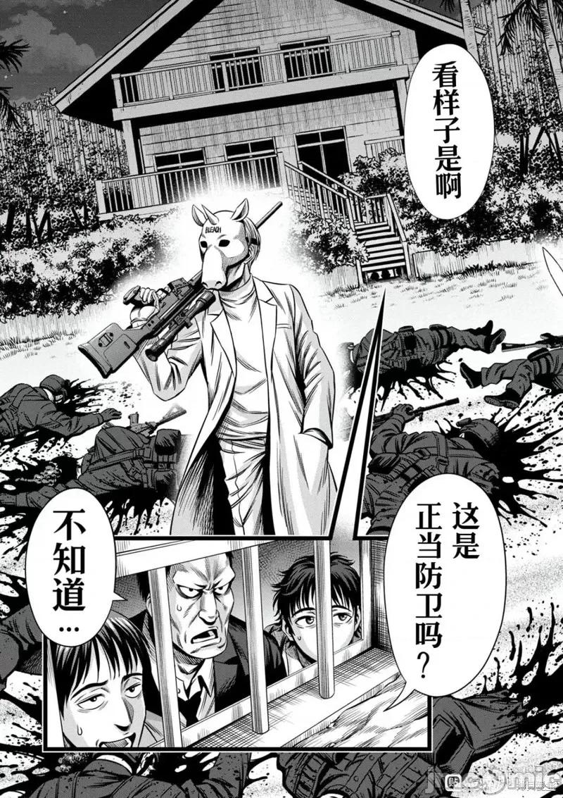 南瓜魅夜 南瓜魅夜连载102话试看.zip 第3页