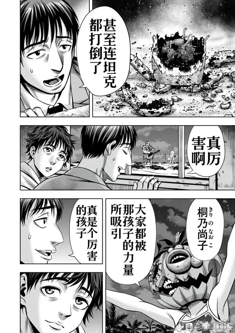 南瓜魅夜 南瓜魅夜连载102话试看.zip 第4页