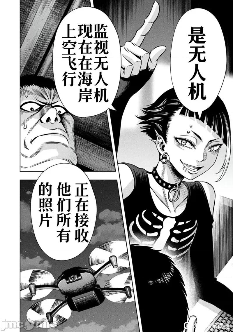南瓜魅夜 南瓜魅夜连载102话试看.zip 第6页
