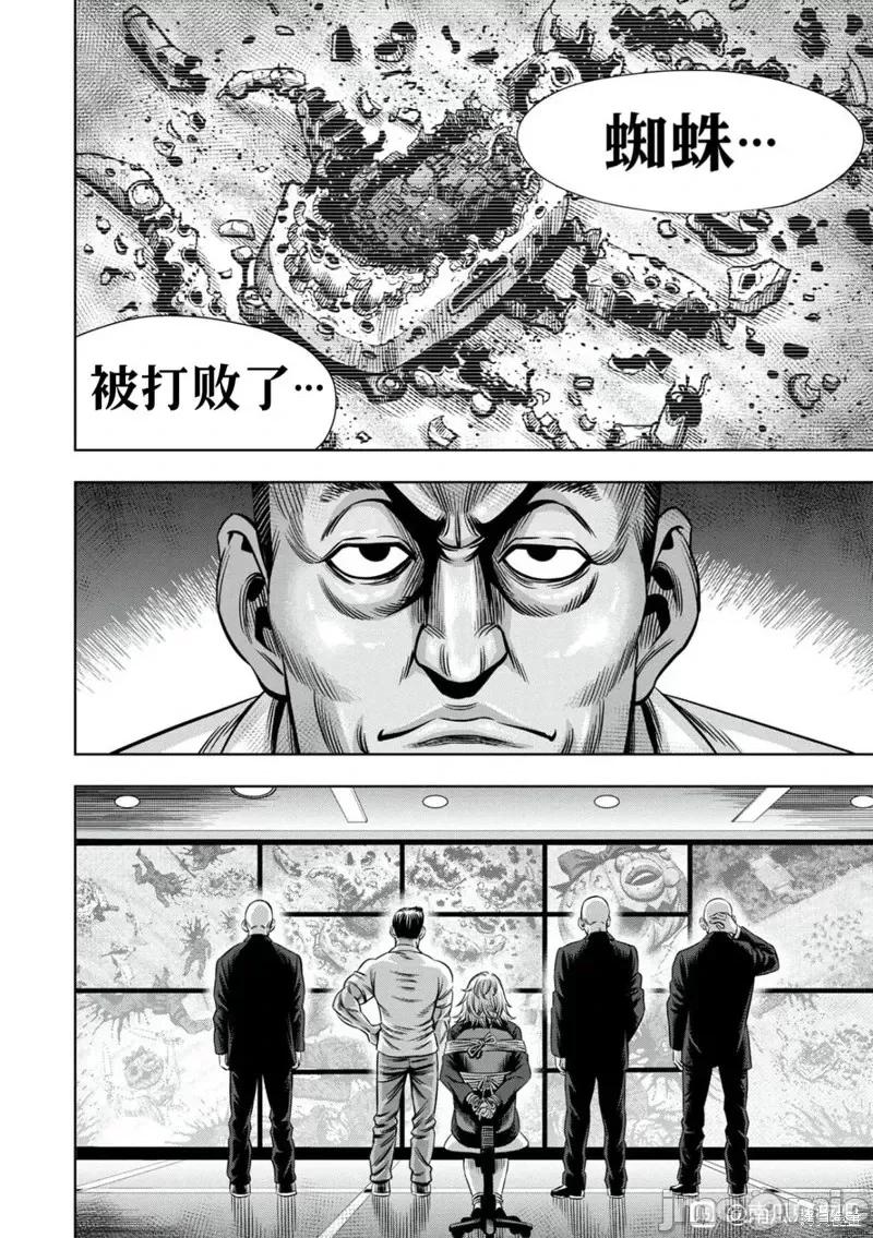 南瓜魅夜 南瓜魅夜连载102话试看.zip 第8页