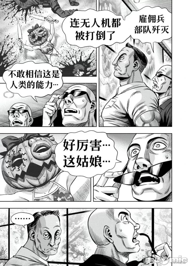 南瓜魅夜 南瓜魅夜连载102话试看.zip 第9页