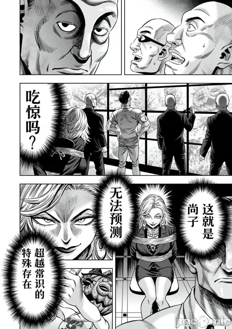 南瓜魅夜 南瓜魅夜连载102话试看.zip 第10页
