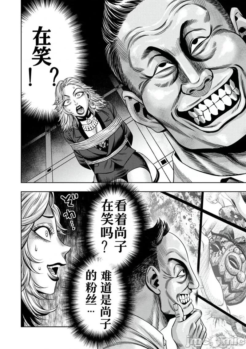 南瓜魅夜 南瓜魅夜连载102话试看.zip 第12页