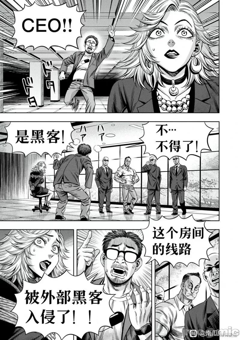 南瓜魅夜 南瓜魅夜连载103话试看.zip 第1页
