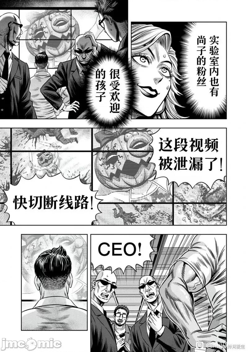 南瓜魅夜 南瓜魅夜连载103话试看.zip 第3页