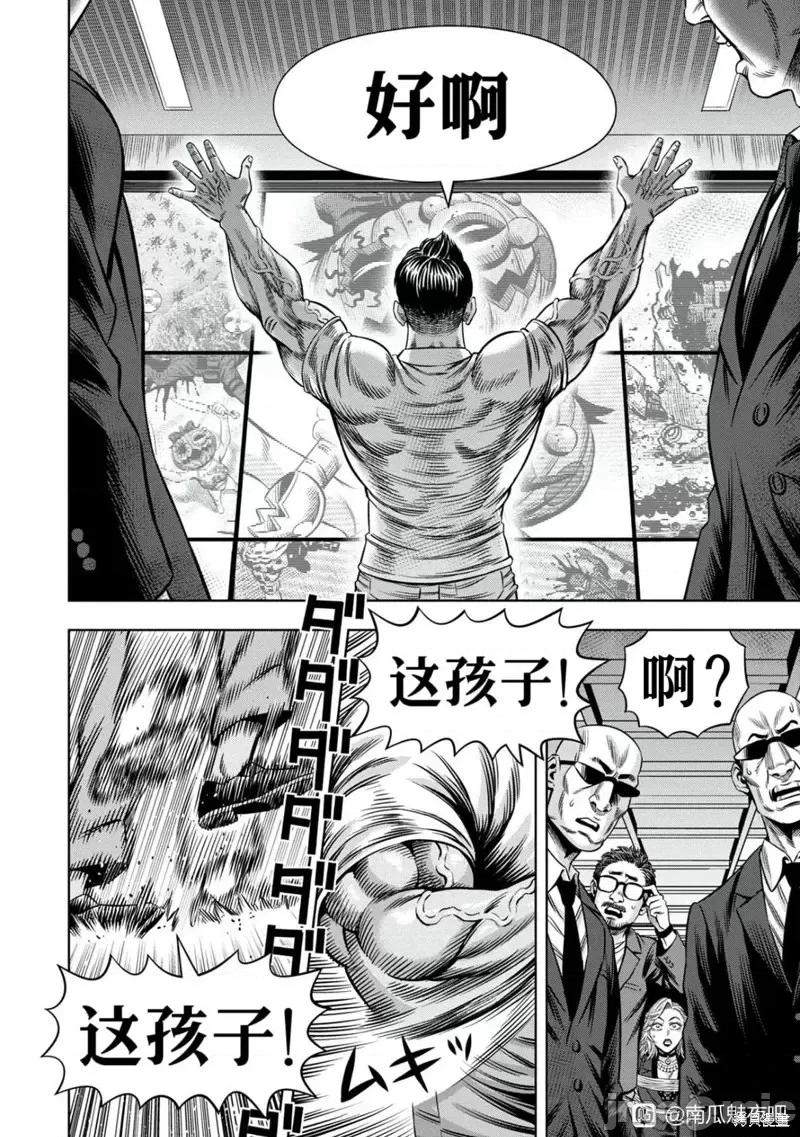 南瓜魅夜 南瓜魅夜连载103话试看.zip 第4页