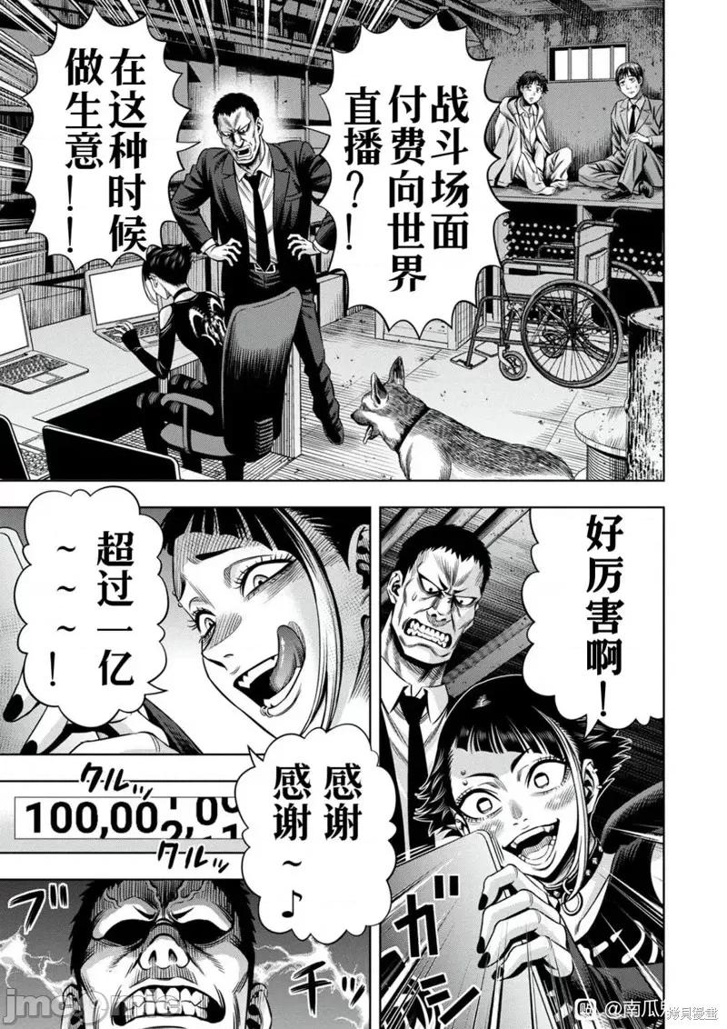 南瓜魅夜 南瓜魅夜连载103话试看.zip 第7页