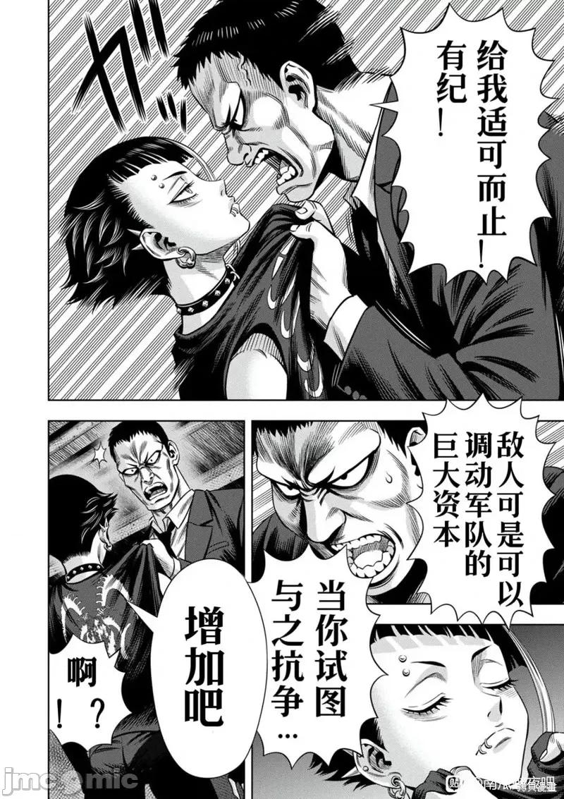 南瓜魅夜 南瓜魅夜连载103话试看.zip 第8页