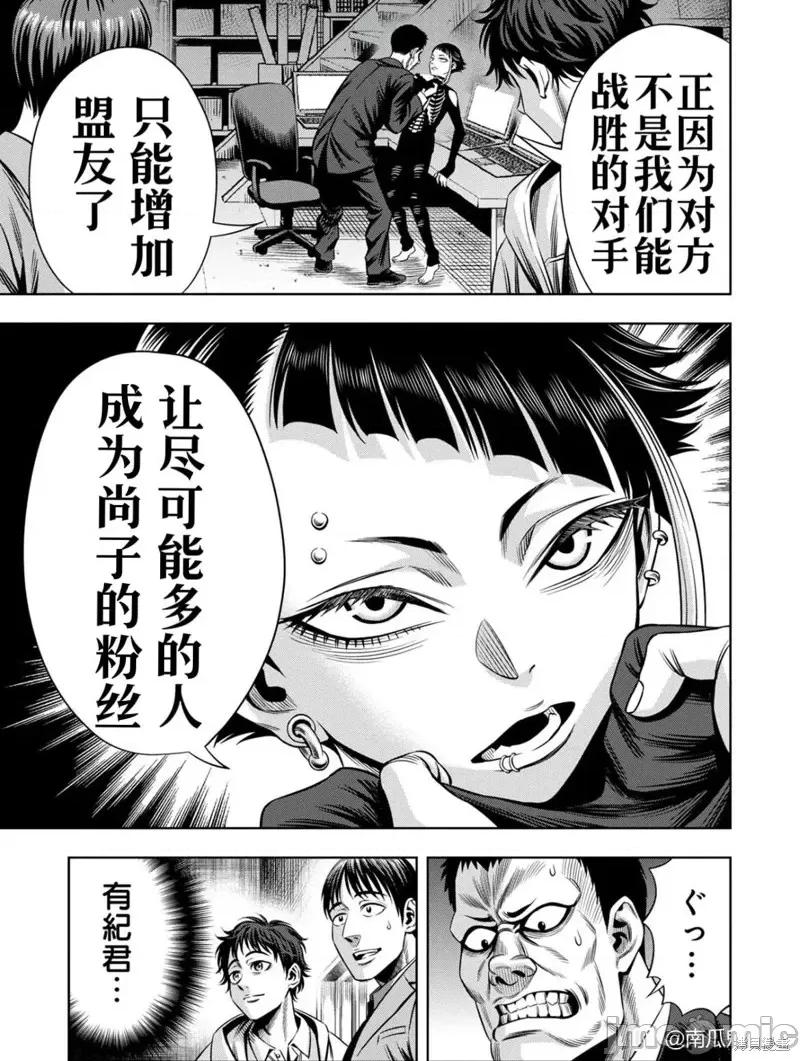 南瓜魅夜 南瓜魅夜连载103话试看.zip 第9页