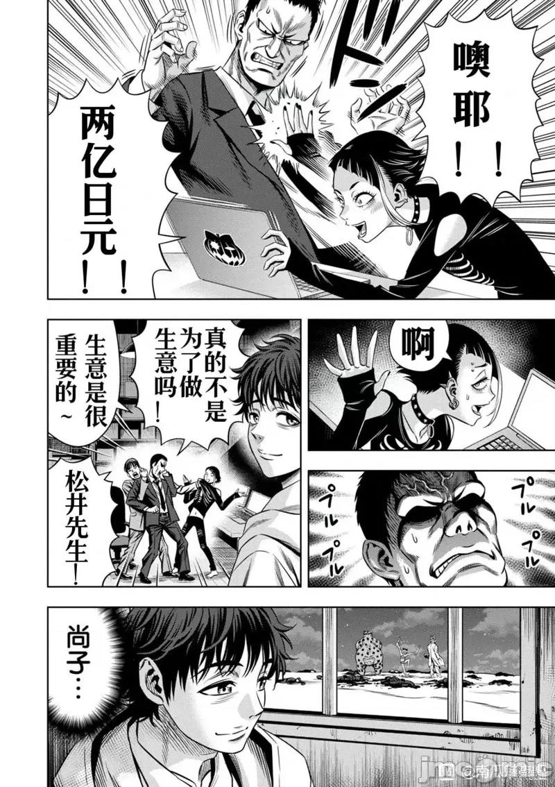南瓜魅夜 南瓜魅夜连载103话试看.zip 第10页