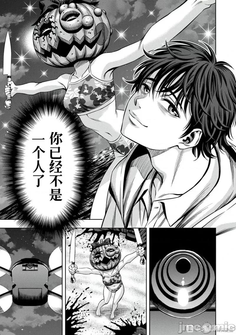 南瓜魅夜 南瓜魅夜连载103话试看.zip 第11页