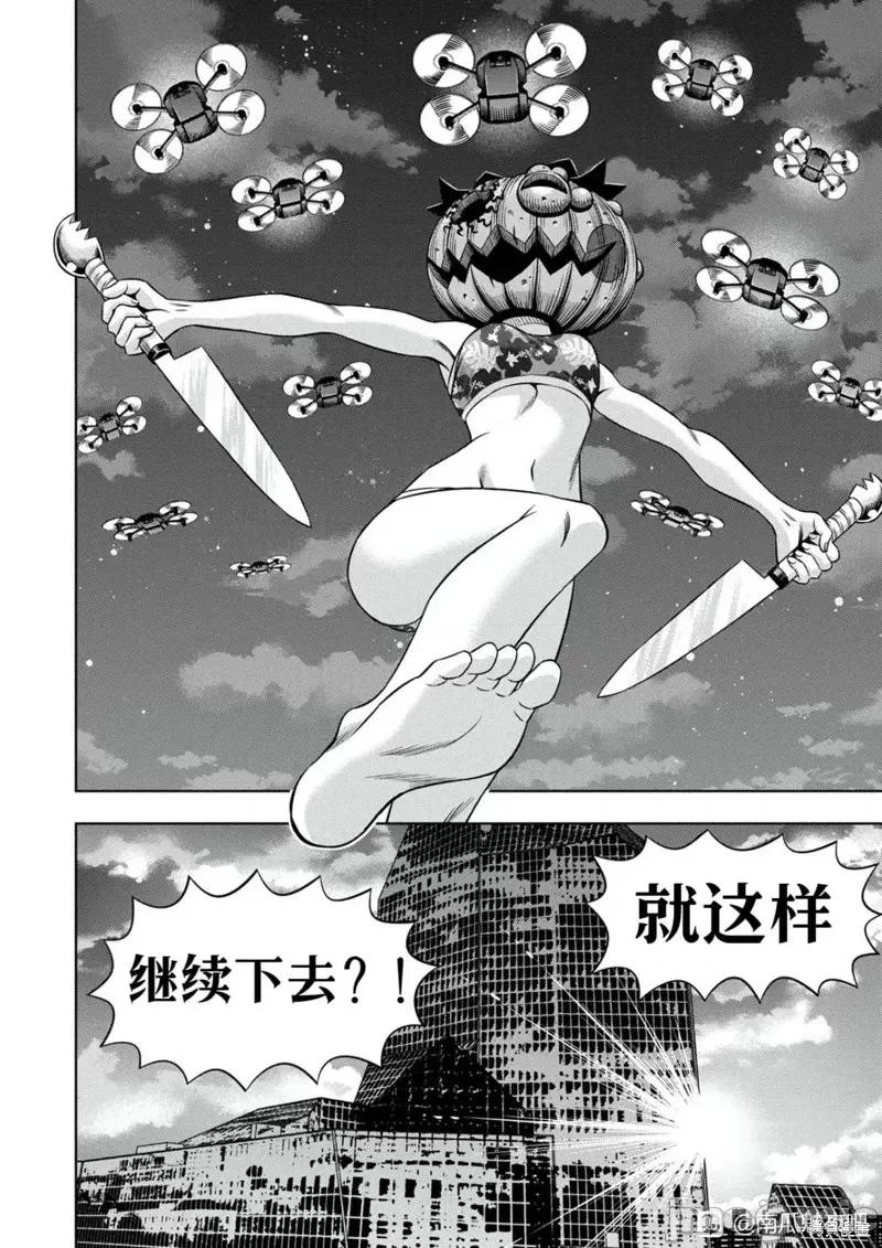 南瓜魅夜 南瓜魅夜连载103话试看.zip 第12页
