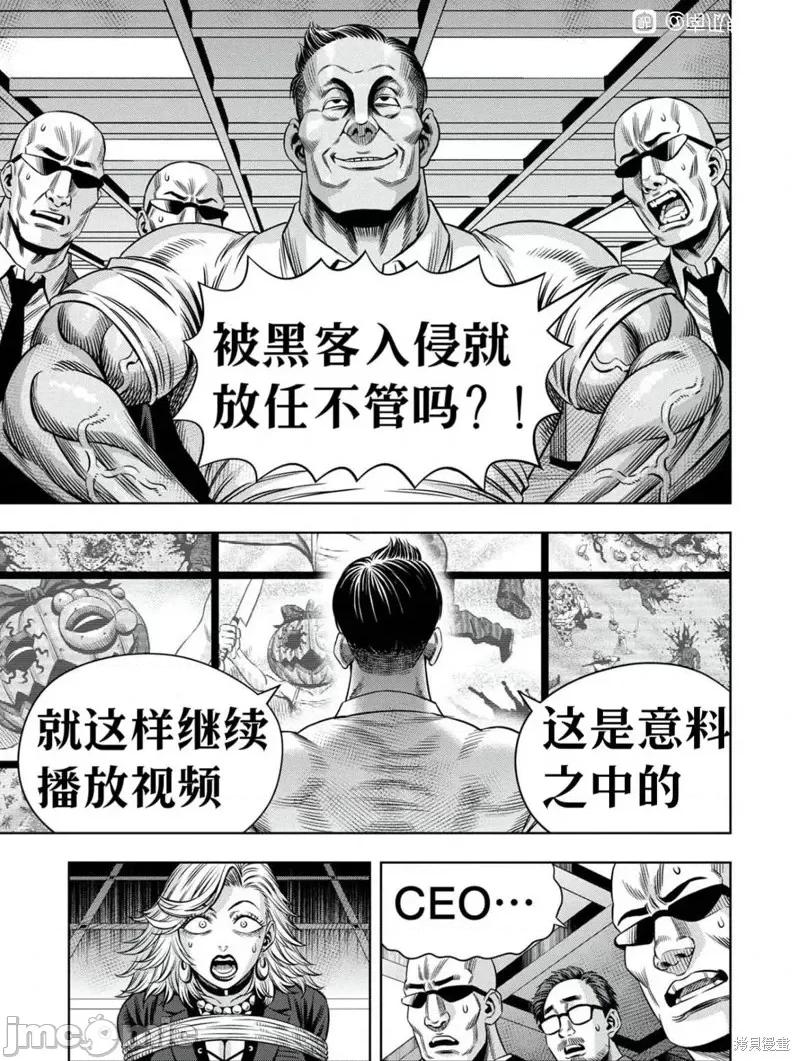 南瓜魅夜 南瓜魅夜连载103话试看.zip 第13页