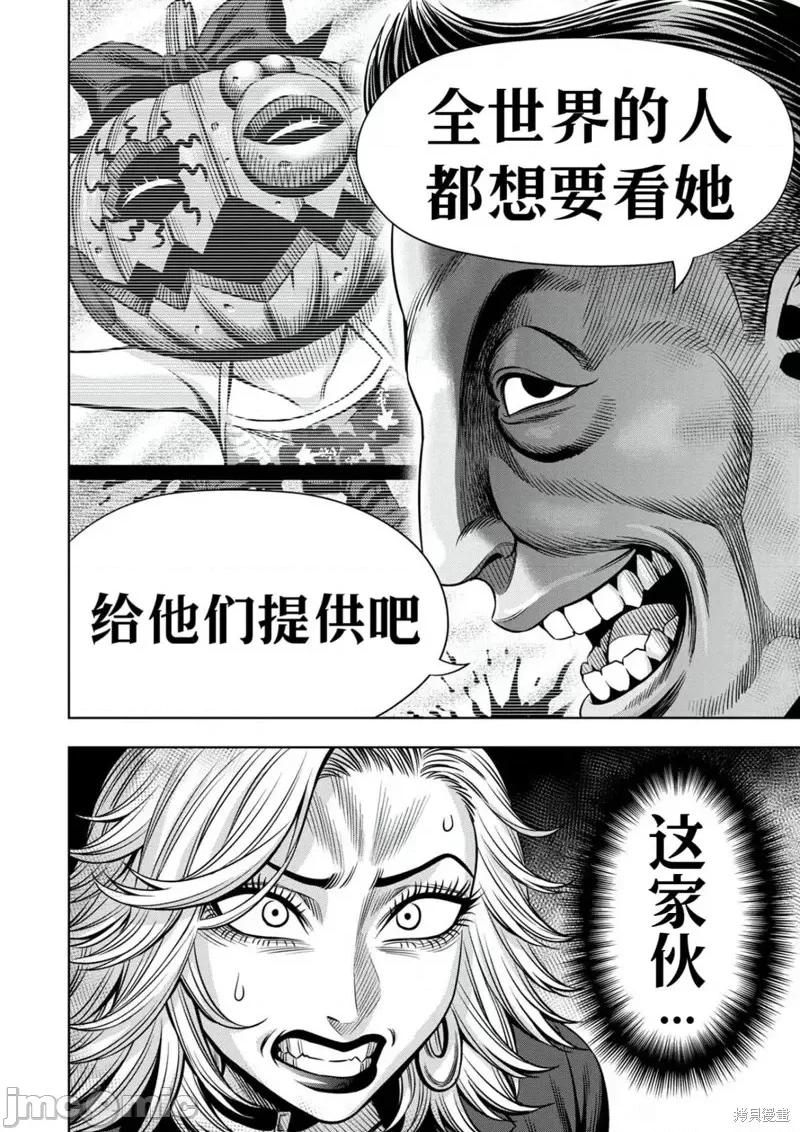 南瓜魅夜 南瓜魅夜连载103话试看.zip 第14页