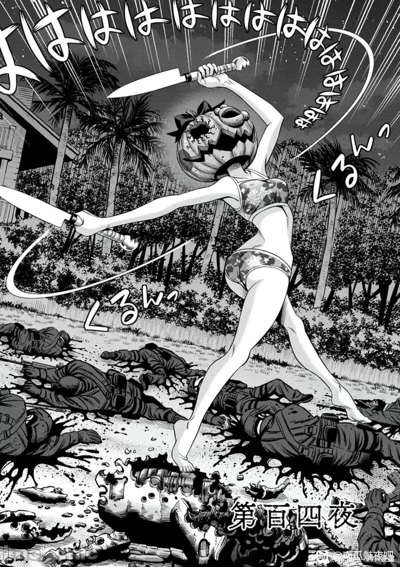 南瓜魅夜 南瓜魅夜连载104话试看.zip 第2页