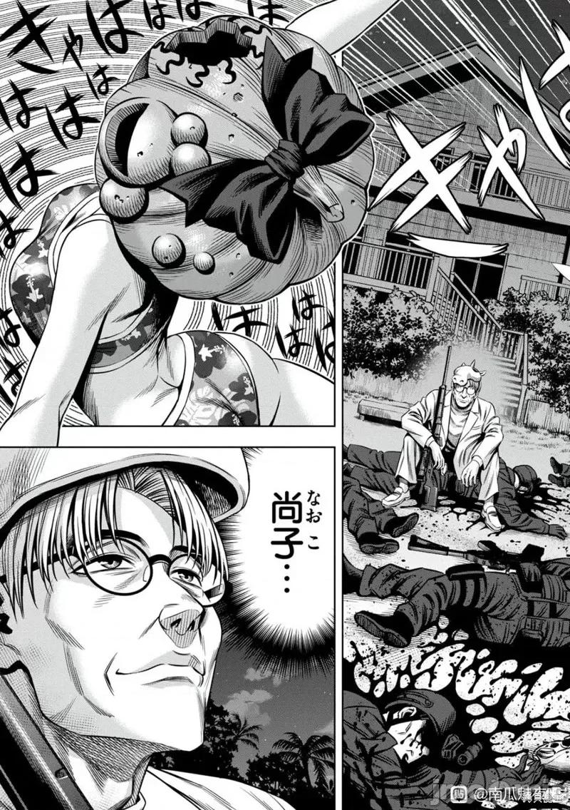 南瓜魅夜 南瓜魅夜连载104话试看.zip 第3页