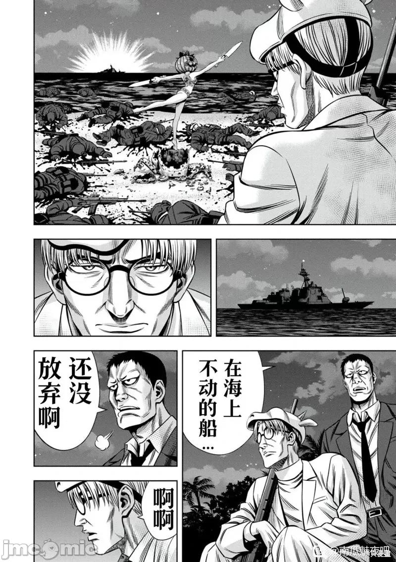 南瓜魅夜 南瓜魅夜连载104话试看.zip 第4页