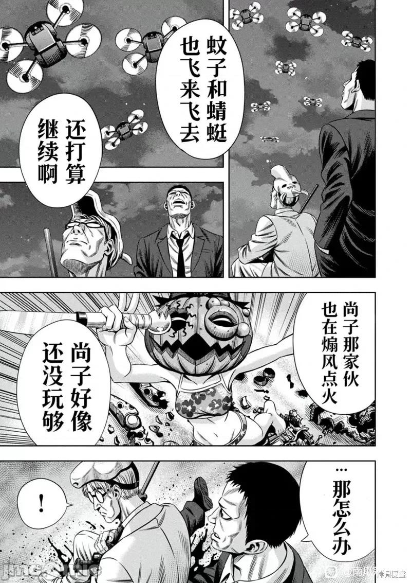 南瓜魅夜 南瓜魅夜连载104话试看.zip 第5页