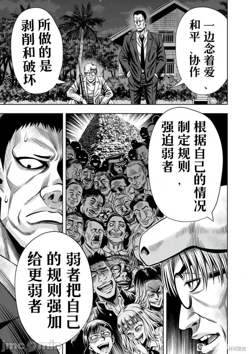 南瓜魅夜 南瓜魅夜连载104话试看.zip 第7页