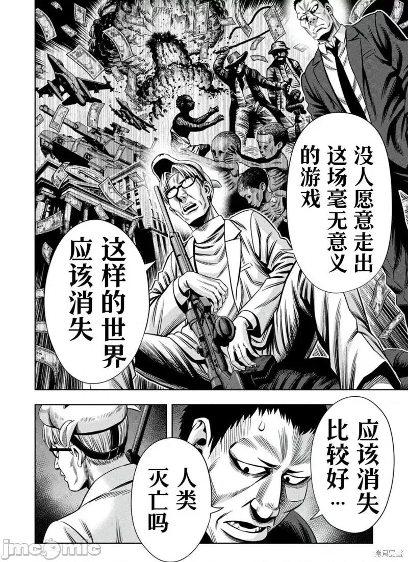 南瓜魅夜 南瓜魅夜连载104话试看.zip 第8页