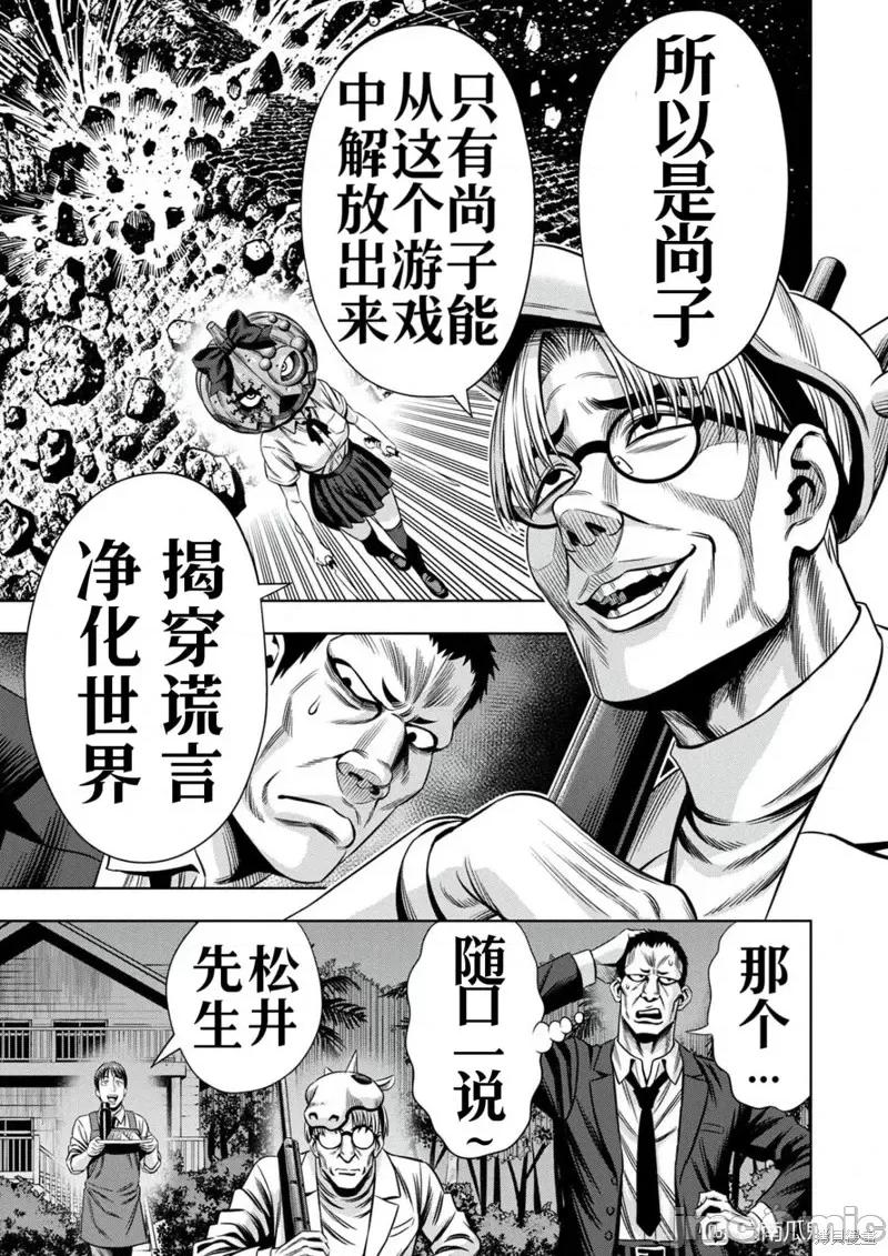 南瓜魅夜 南瓜魅夜连载104话试看.zip 第9页