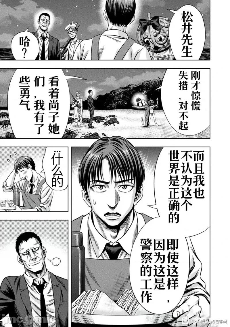 南瓜魅夜 南瓜魅夜连载104话试看.zip 第11页