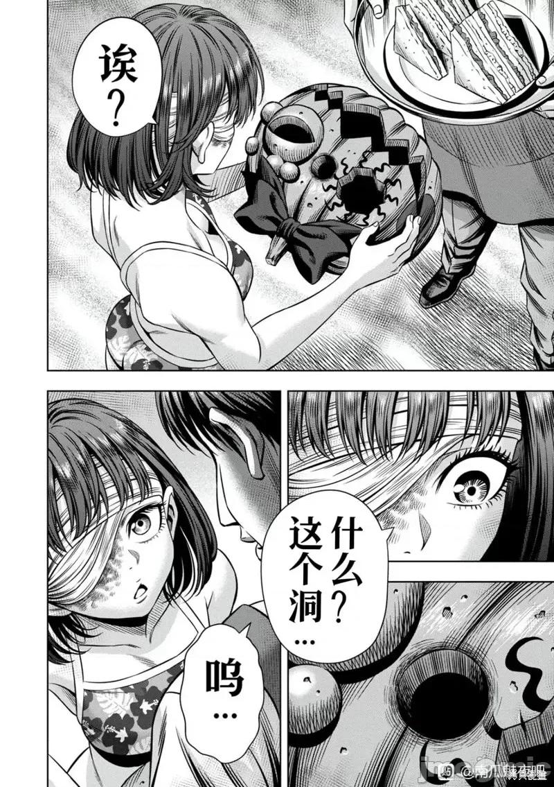 南瓜魅夜 南瓜魅夜连载104话试看.zip 第14页