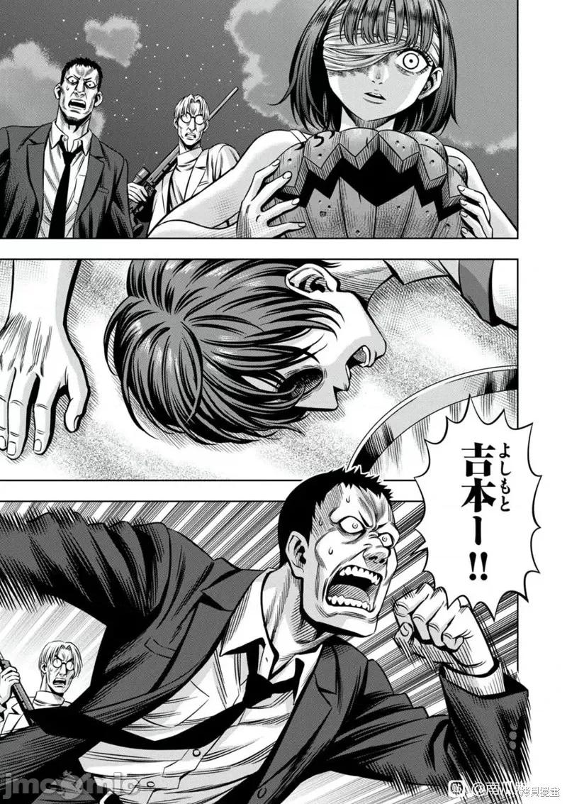 南瓜魅夜 南瓜魅夜连载105话试看.zip 第3页