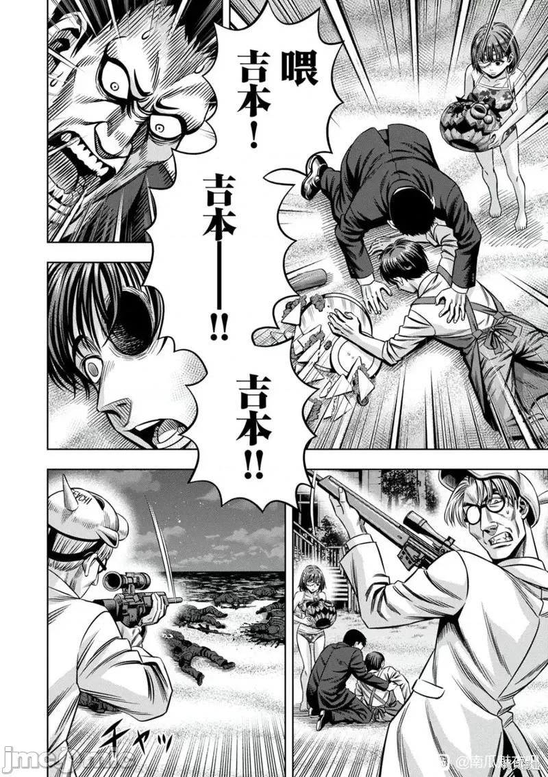 南瓜魅夜 南瓜魅夜连载105话试看.zip 第4页