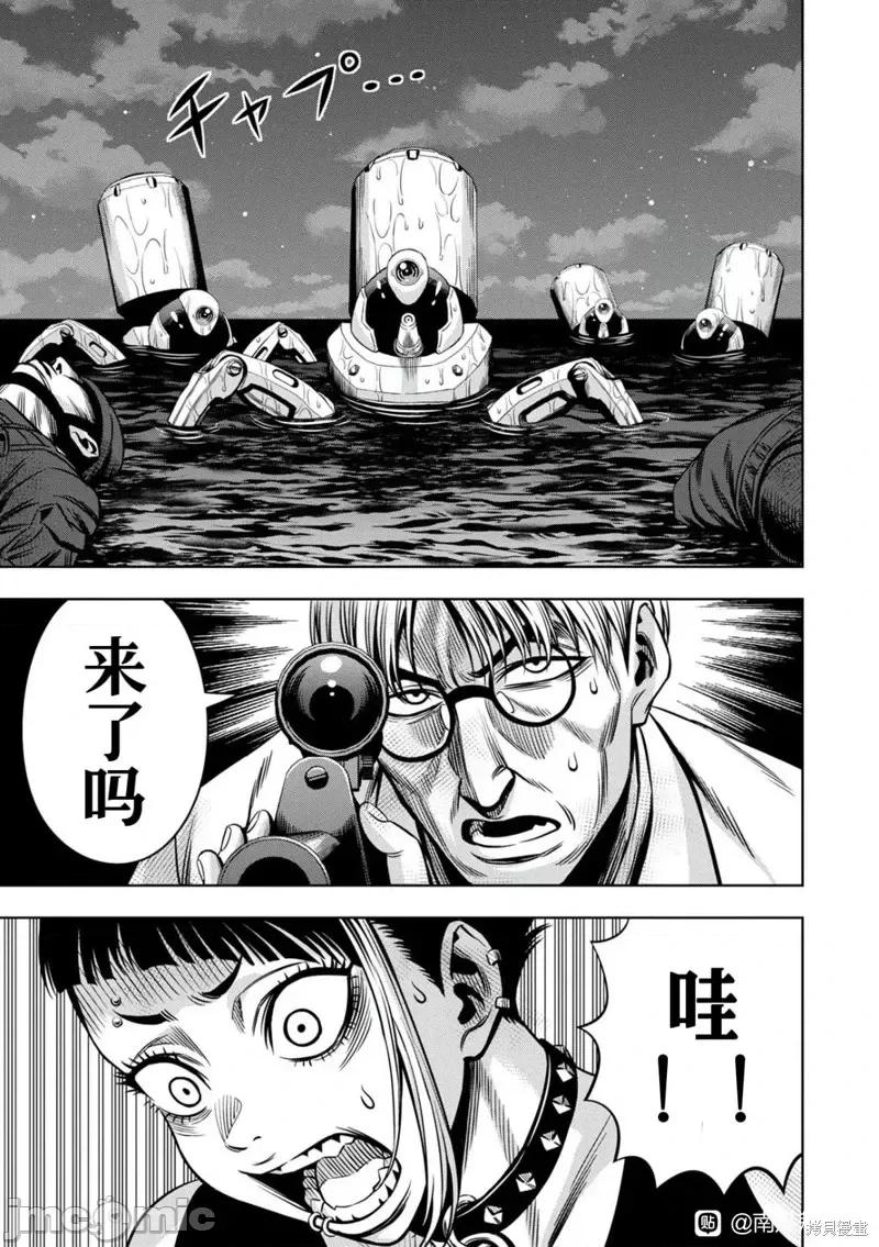 南瓜魅夜 南瓜魅夜连载105话试看.zip 第5页