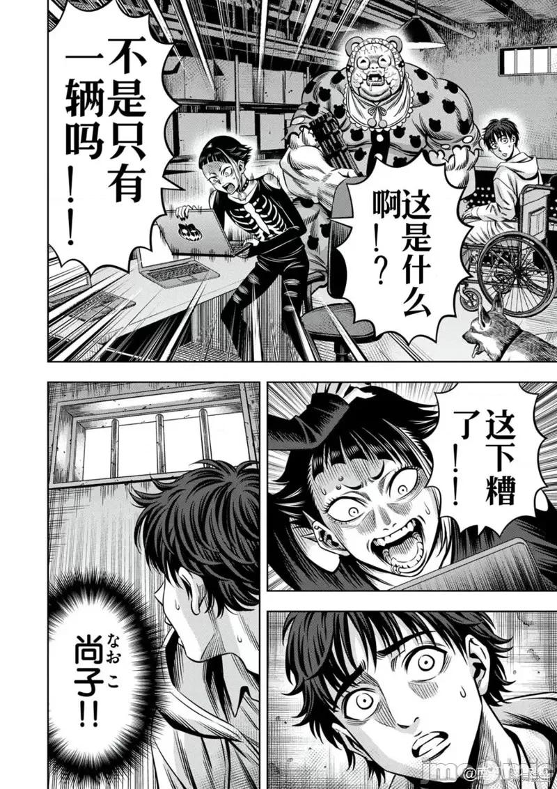 南瓜魅夜 南瓜魅夜连载105话试看.zip 第6页