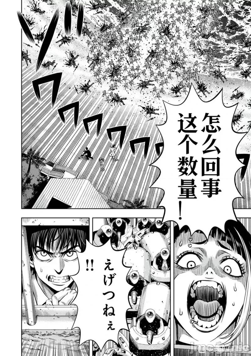南瓜魅夜 南瓜魅夜连载105话试看.zip 第10页