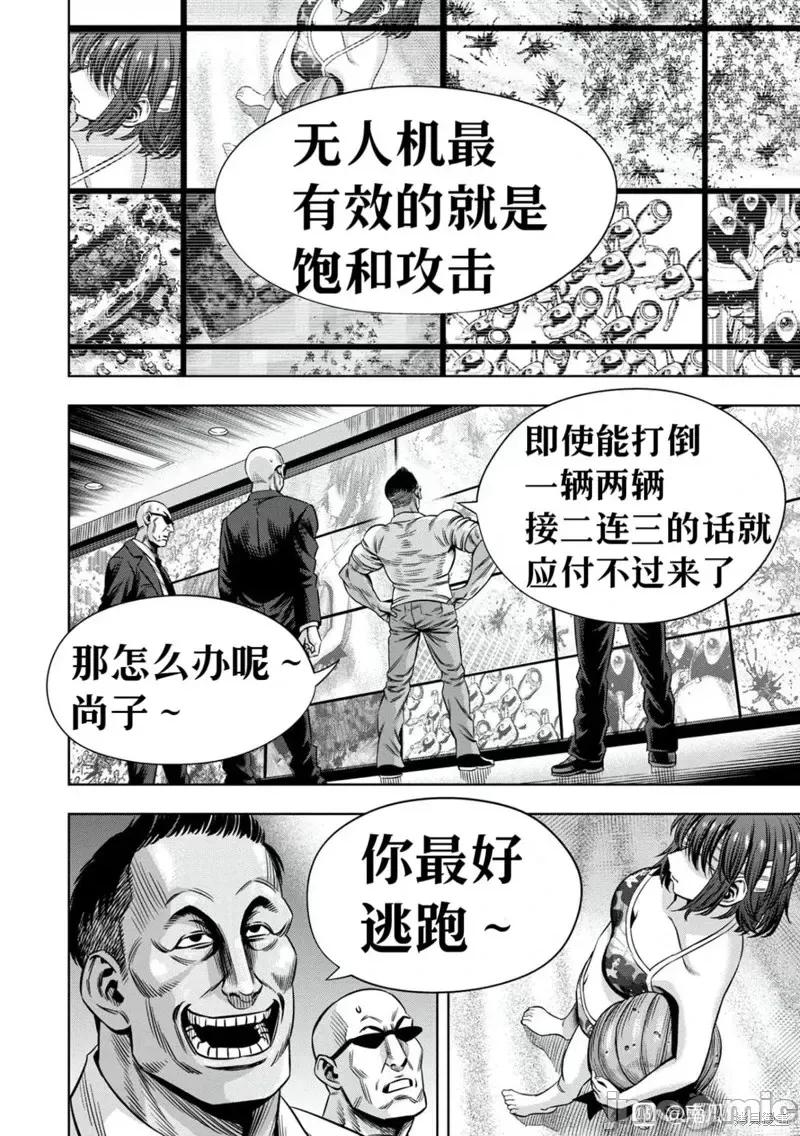 南瓜魅夜 南瓜魅夜连载105话试看.zip 第12页