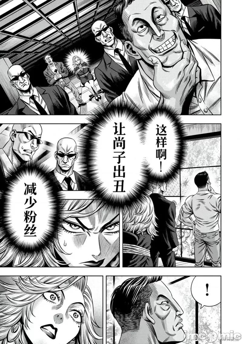 南瓜魅夜 南瓜魅夜连载105话试看.zip 第13页