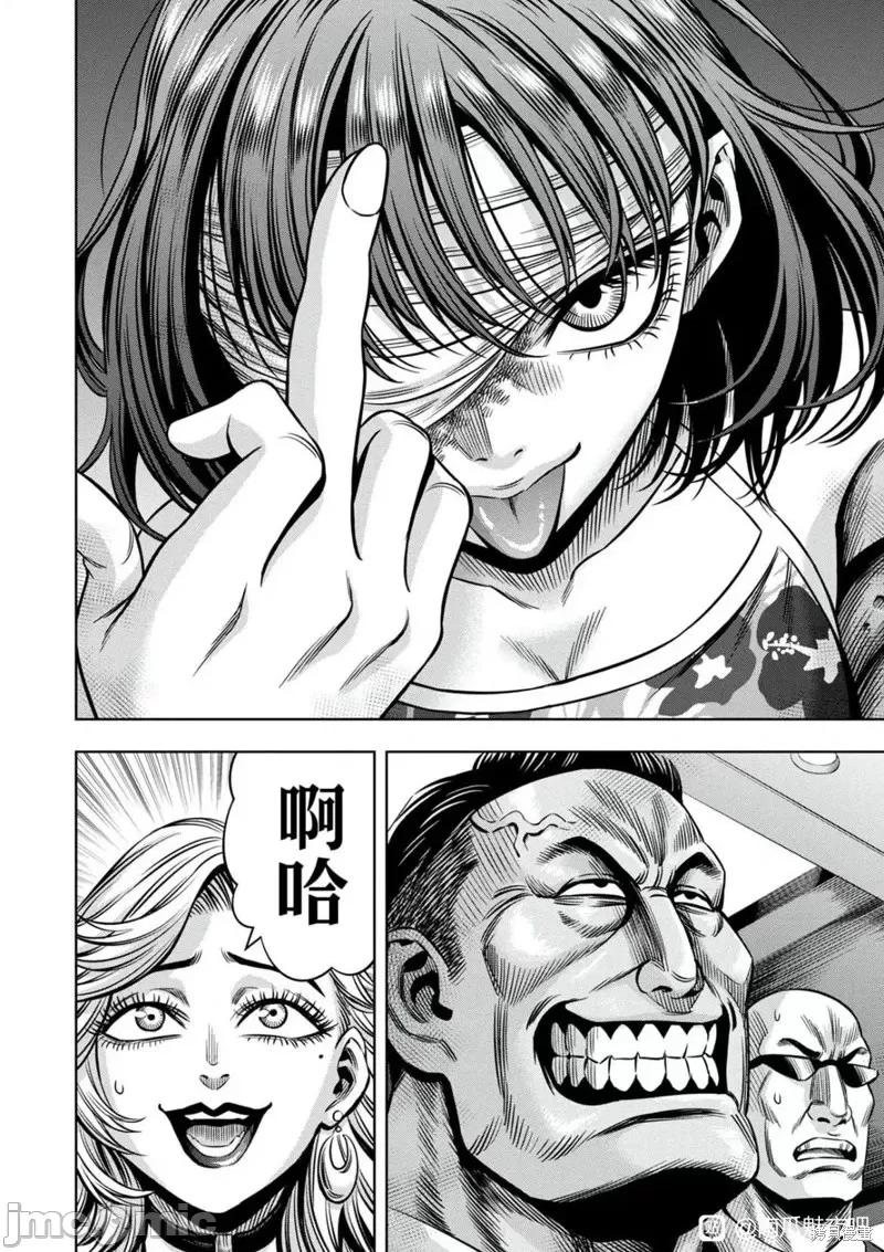 南瓜魅夜 南瓜魅夜连载105话试看.zip 第14页
