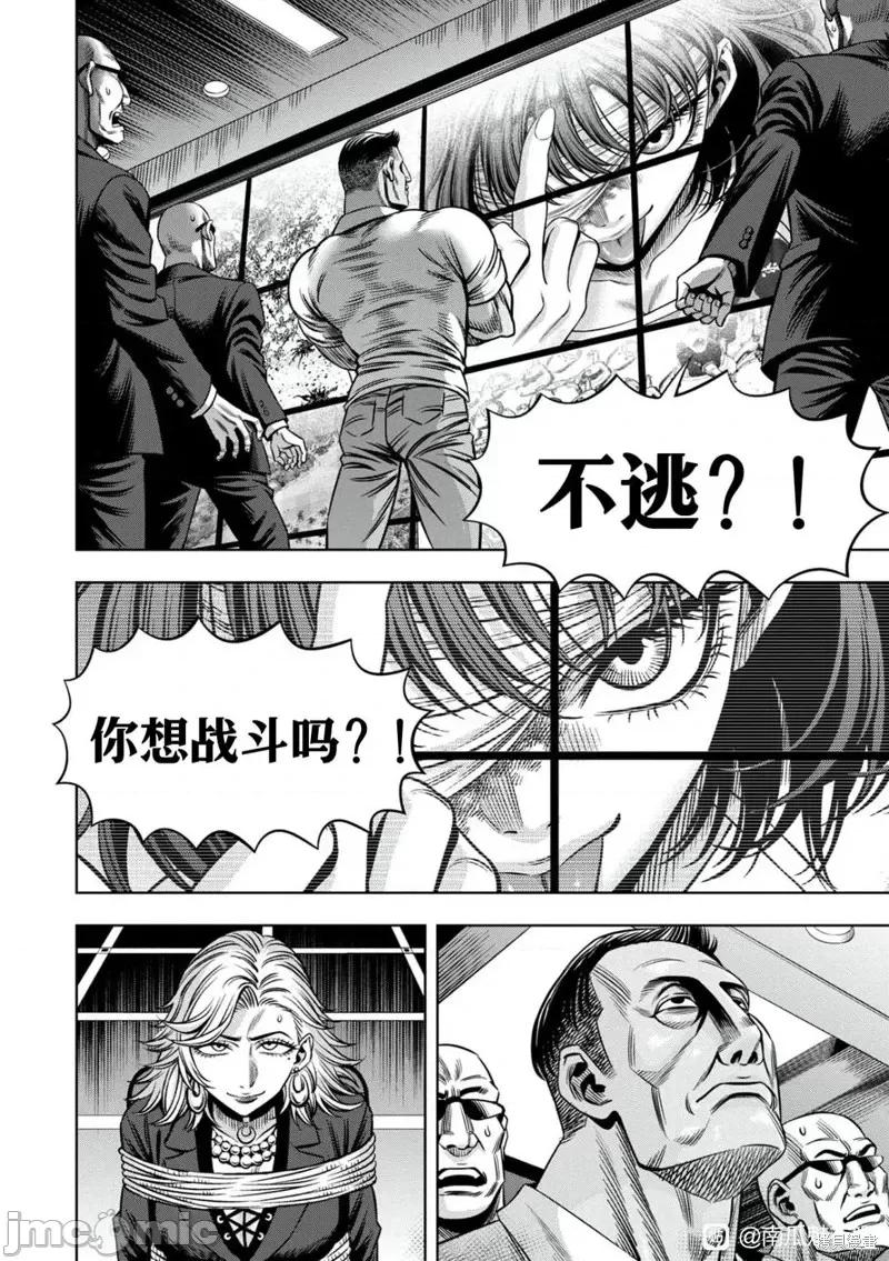 南瓜魅夜 南瓜魅夜连载106话试看.zip 第4页
