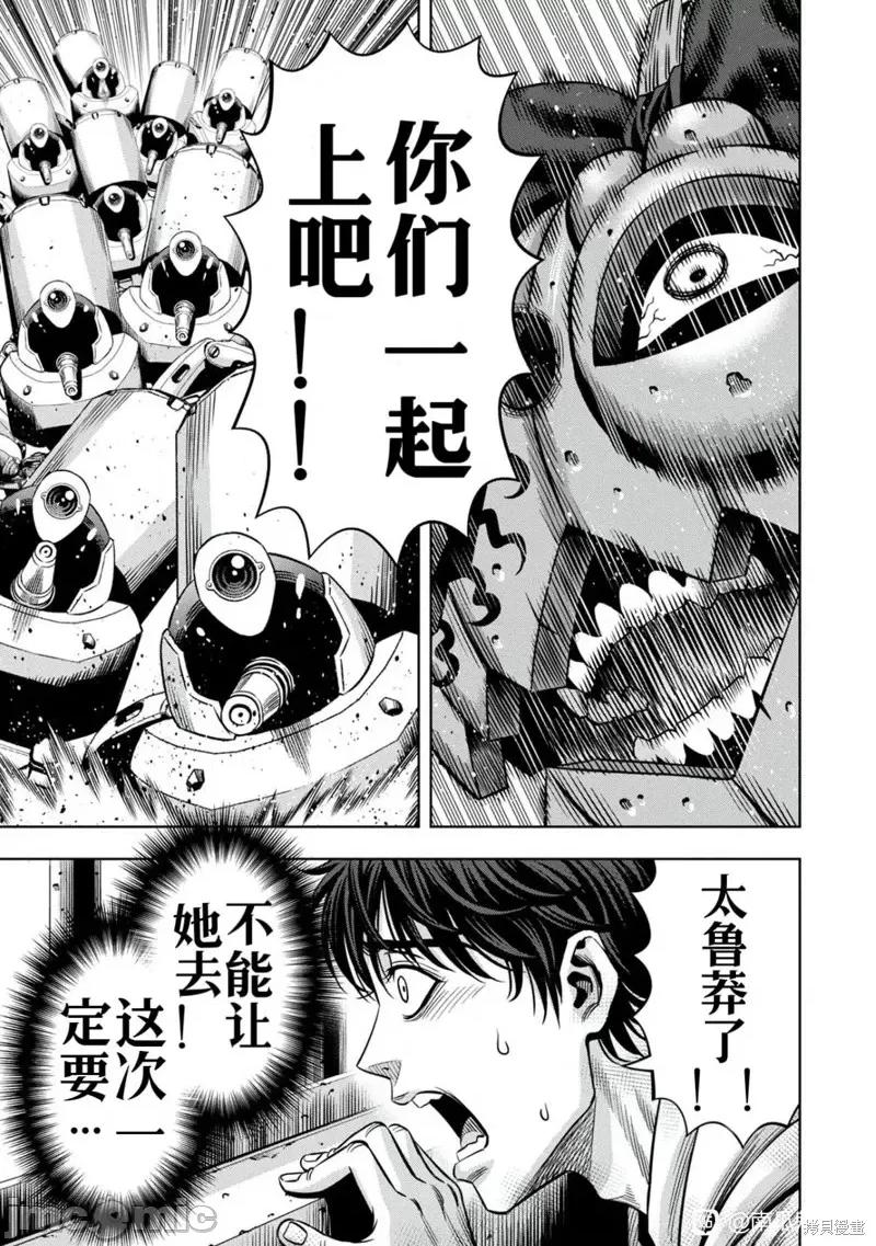 南瓜魅夜 南瓜魅夜连载106话试看.zip 第7页
