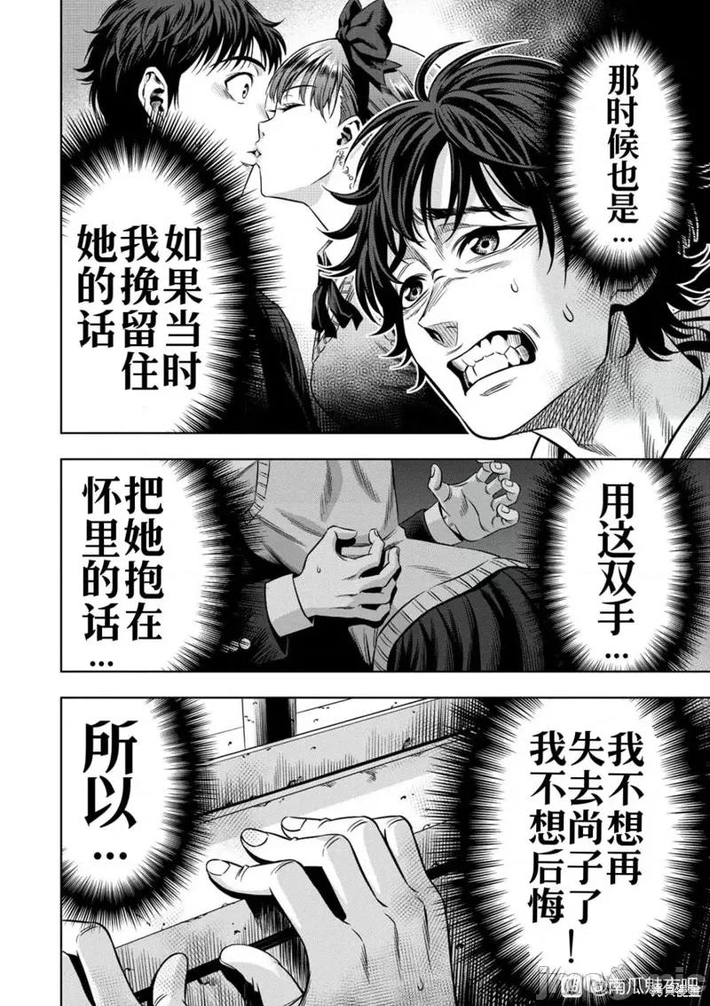 南瓜魅夜 南瓜魅夜连载106话试看.zip 第8页