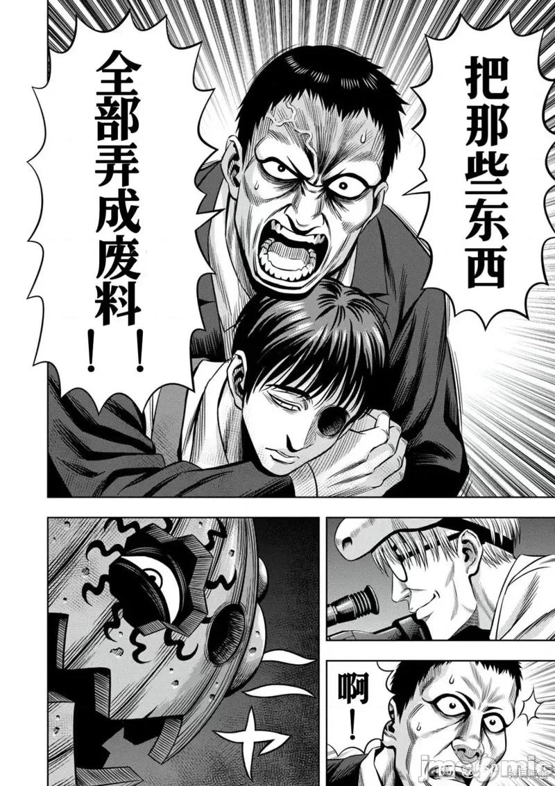 南瓜魅夜 南瓜魅夜连载106话试看.zip 第10页
