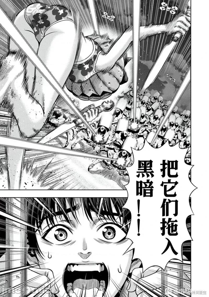 南瓜魅夜 南瓜魅夜连载106话试看.zip 第13页