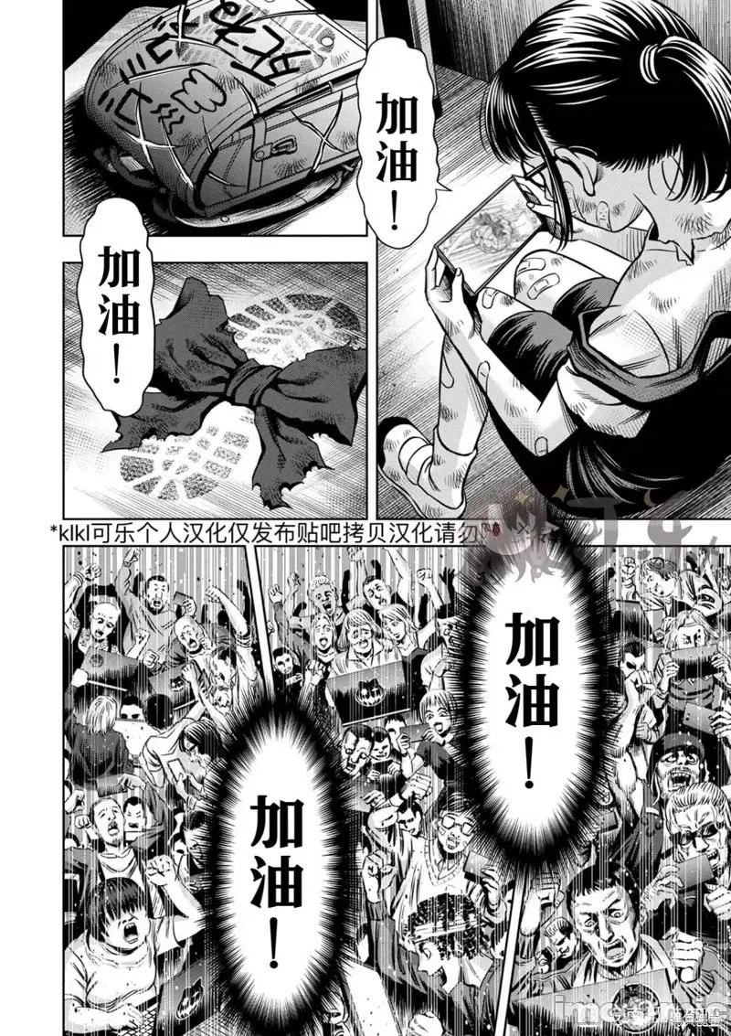 南瓜魅夜 南瓜魅夜 第7页