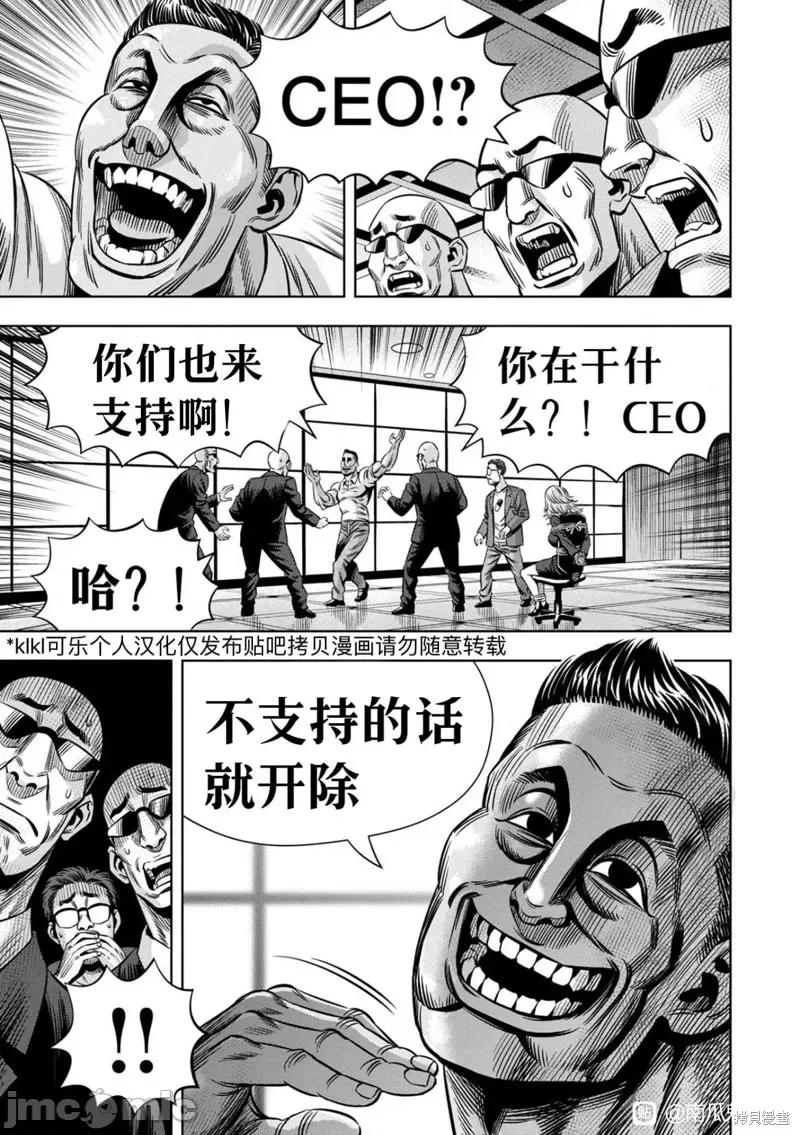 南瓜魅夜 南瓜魅夜 第14页