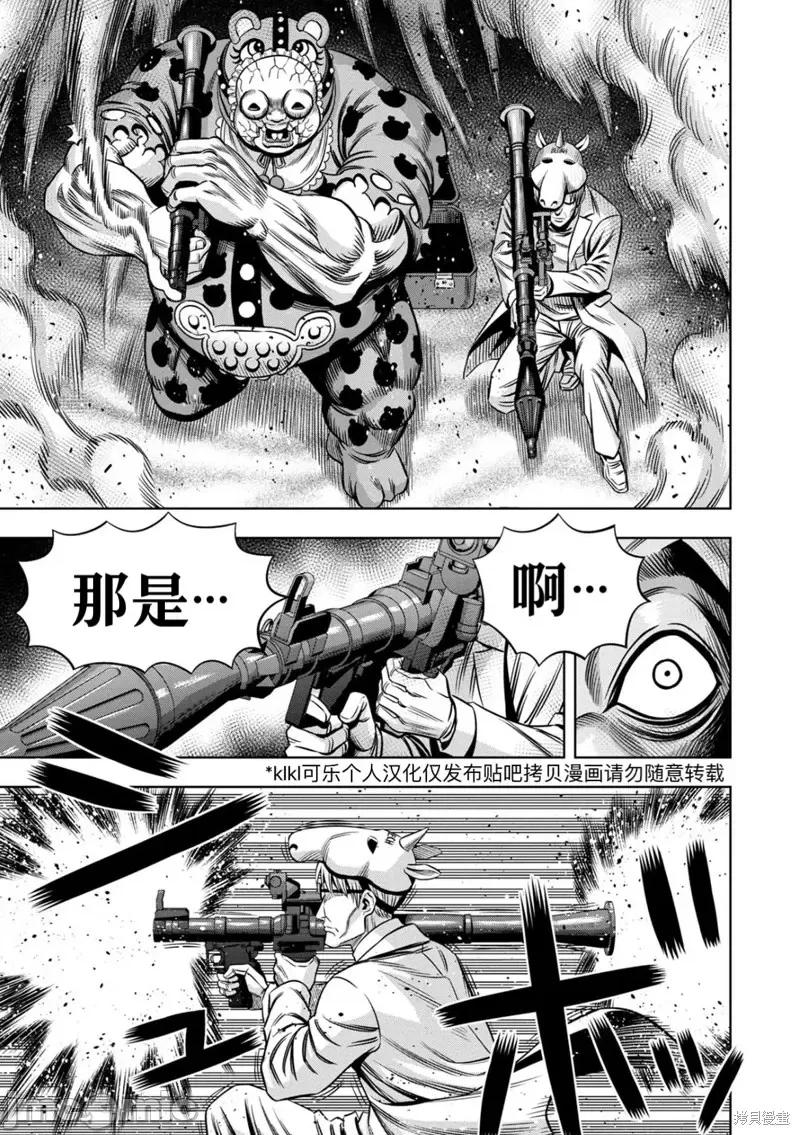 南瓜魅夜 南瓜魅夜连载109话试看 第1页