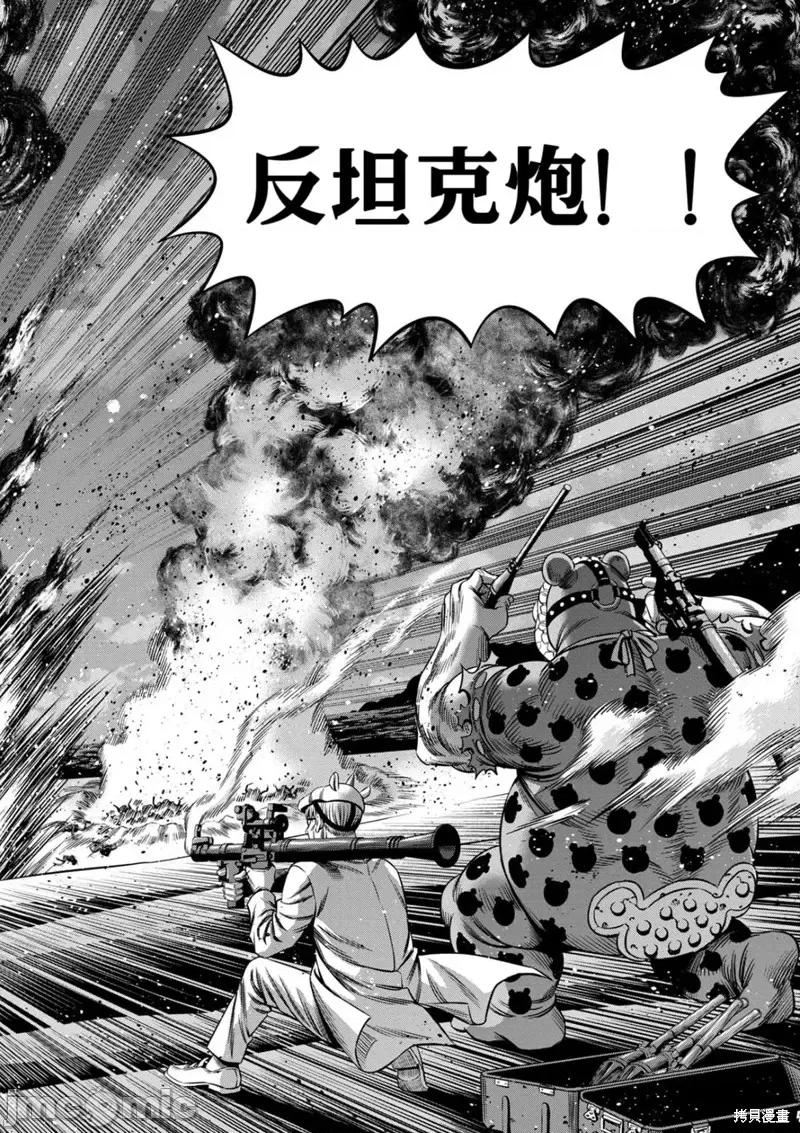 南瓜魅夜 南瓜魅夜连载109话试看 第2页
