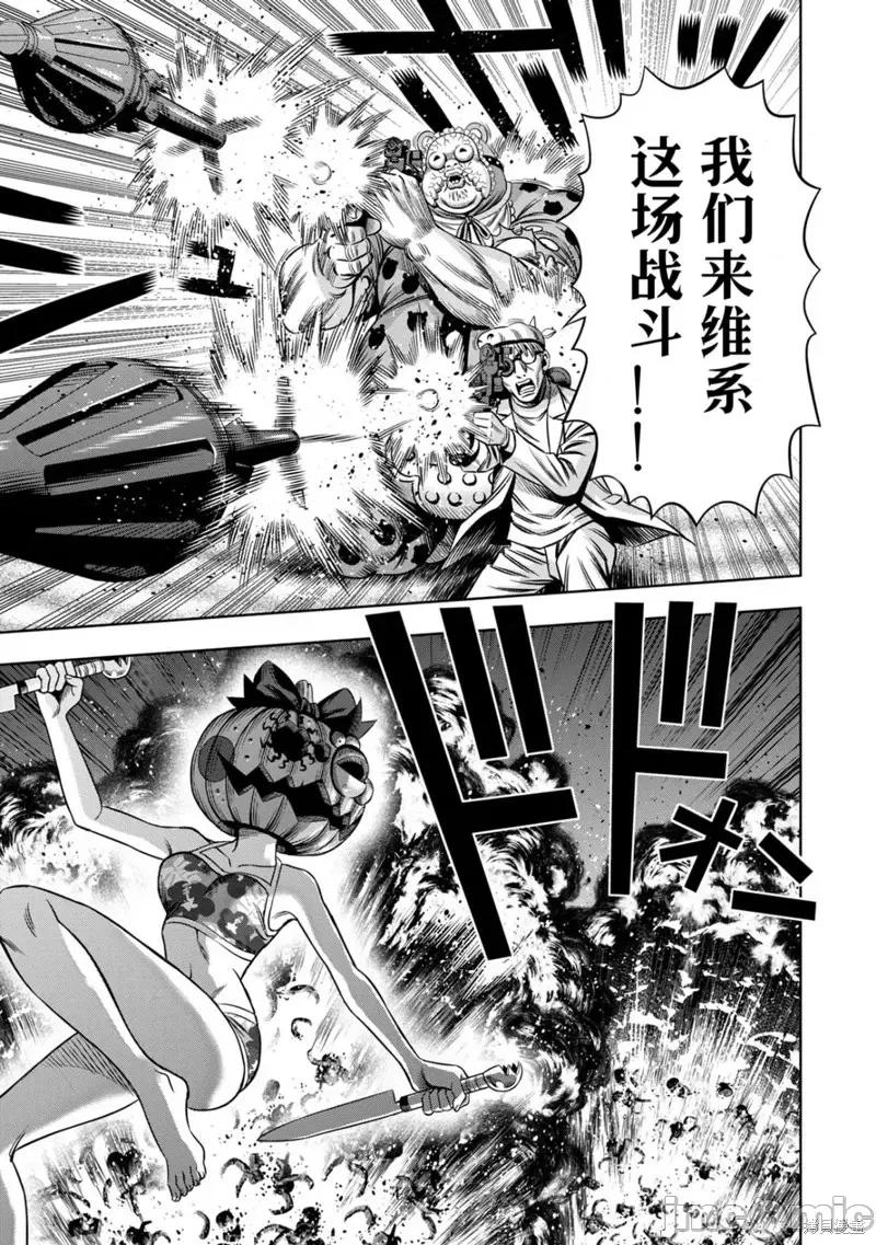 南瓜魅夜 南瓜魅夜连载109话试看 第5页