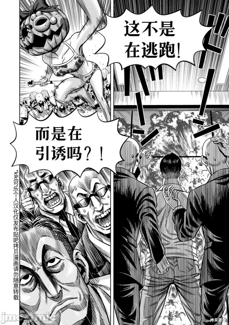 南瓜魅夜 南瓜魅夜连载109话试看 第6页
