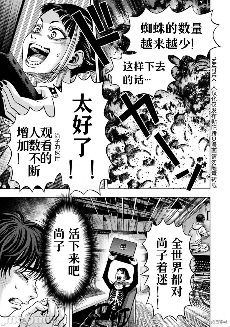 南瓜魅夜 南瓜魅夜连载109话试看 第7页