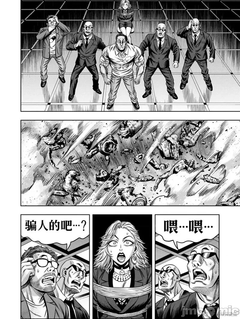 南瓜魅夜 南瓜魅夜连载109话试看 第8页