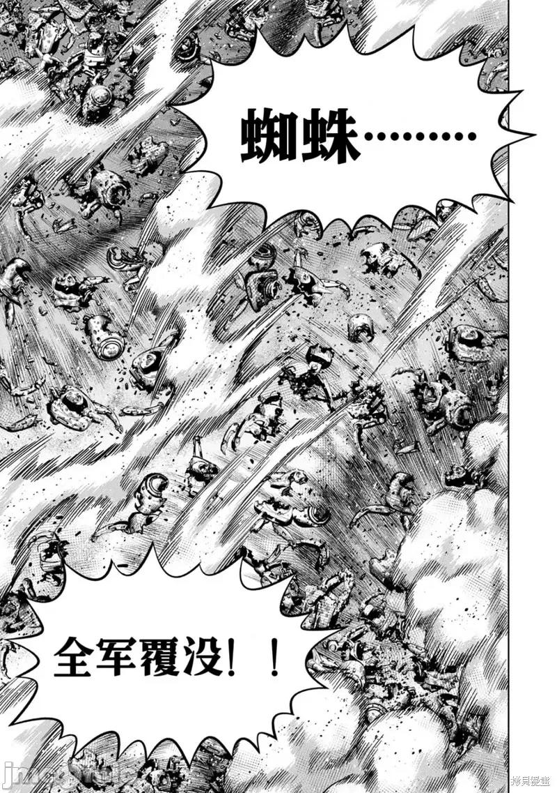 南瓜魅夜 南瓜魅夜连载109话试看 第9页